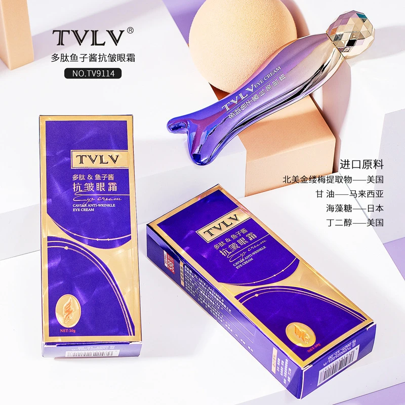 TVLV多肽鱼子酱抗皱眼霜补水保湿细纹黑眼圈紧致滋润护肤滚珠眼霜