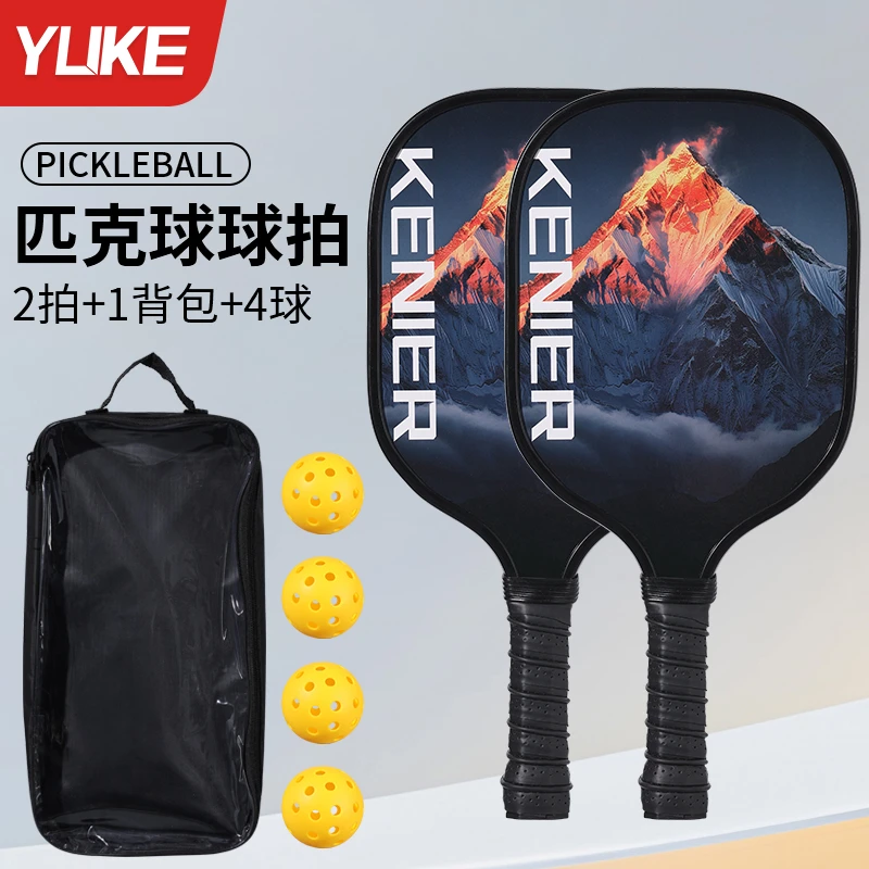 羽克pickleball匹克球板球拍包边匹克球洞洞球板拍初学者训练木拍