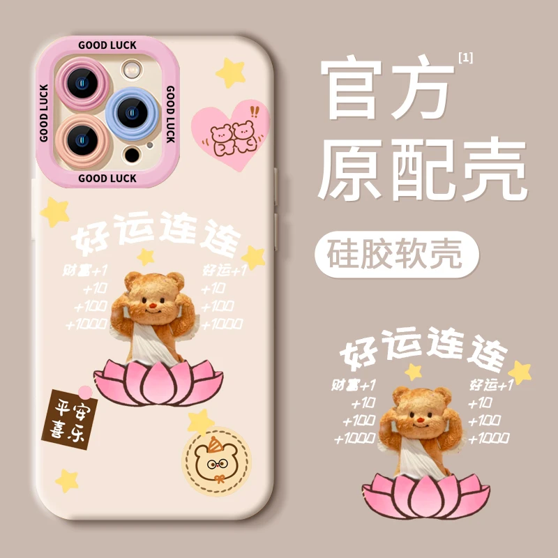 好运连连适用女款iPhone13苹果16卡通手机壳14promax创意15可爱12