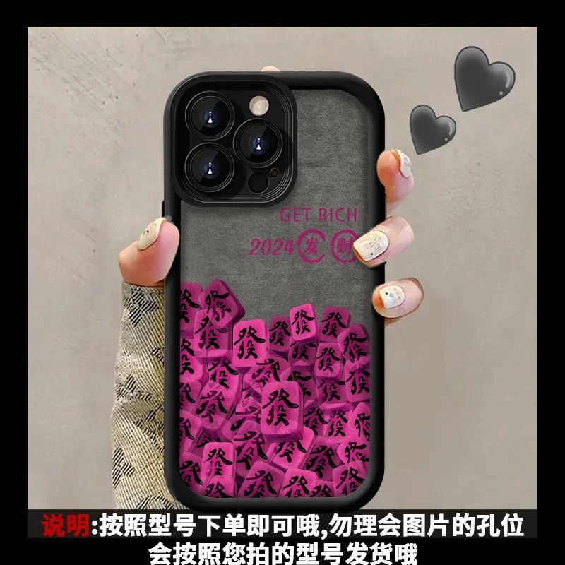 玫红麻将发财适用iPhone15苹果16挂绳手机壳14promax网红12防摔13