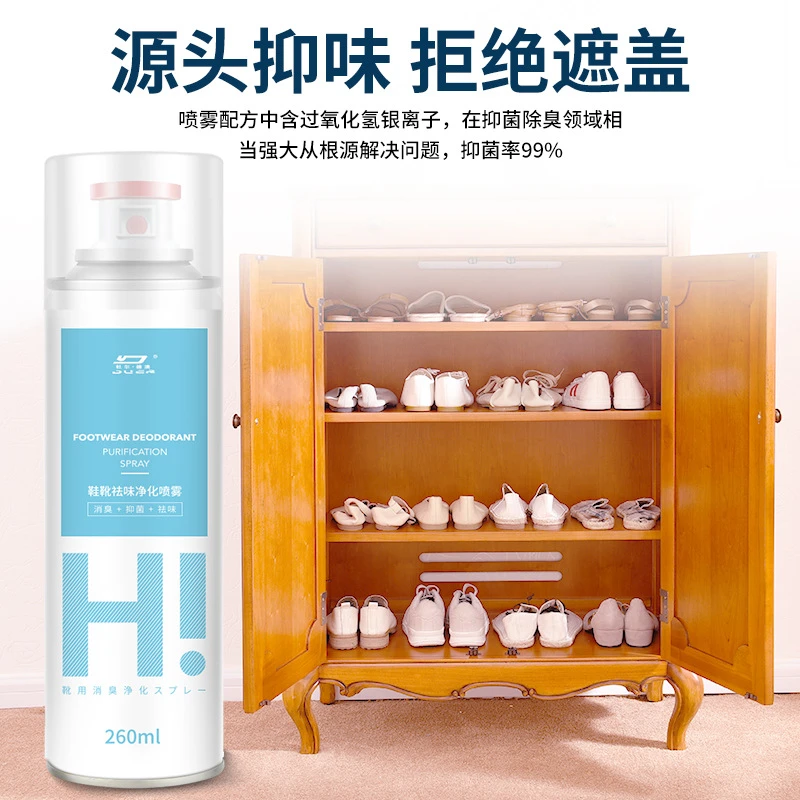 鞋子除臭剂喷雾鞋袜去臭球鞋防除臭鞋柜除异味除菌杀菌除臭剂神器