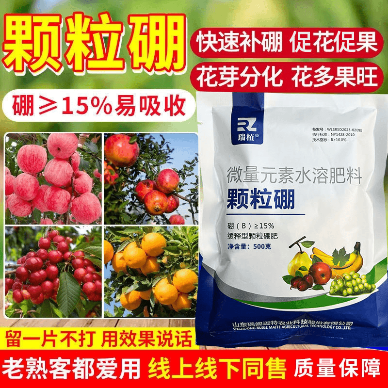 锄掌柜颗粒硼柑橘果树玉米小麦大豆蔬菜通用型底肥缓释硼肥基肥