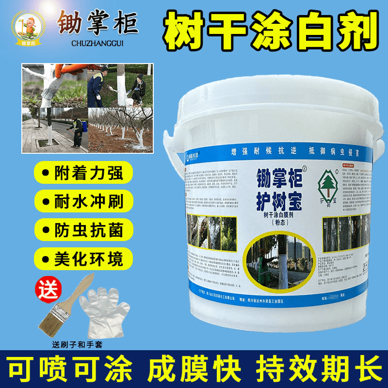 锄掌柜树干涂白剂园林绿化果树防虫杀菌防冻防寒保护树干可喷可涂