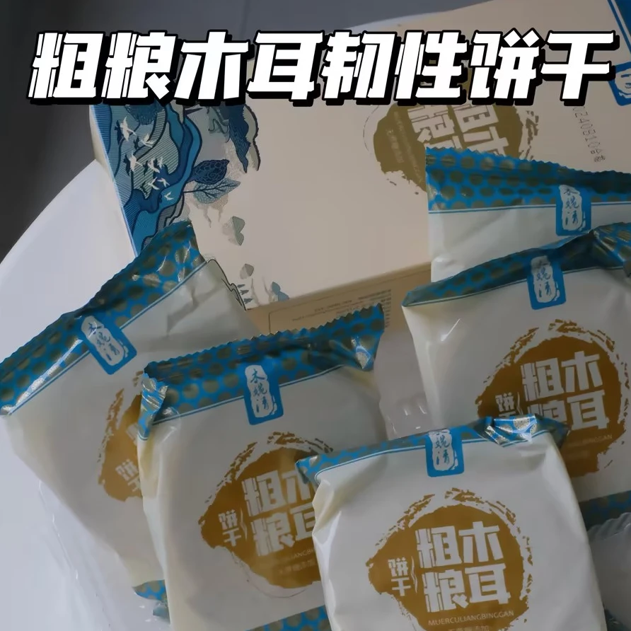 木婉清清塑粗粮木耳饼
