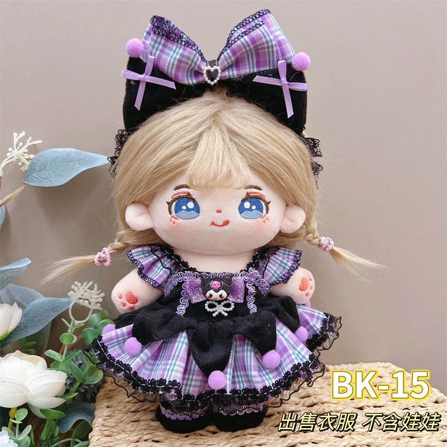 娃衣20cm棉花娃娃衣服套装毛绒玩具洛丽塔女仆装可爱清新公主裙子