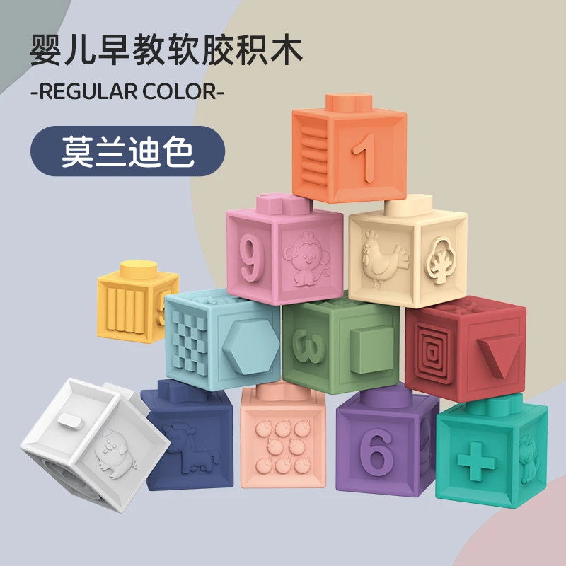 特大颗粒婴儿软胶积木玩具可啃咬6-12个月抓握训练宝宝益智叠叠乐