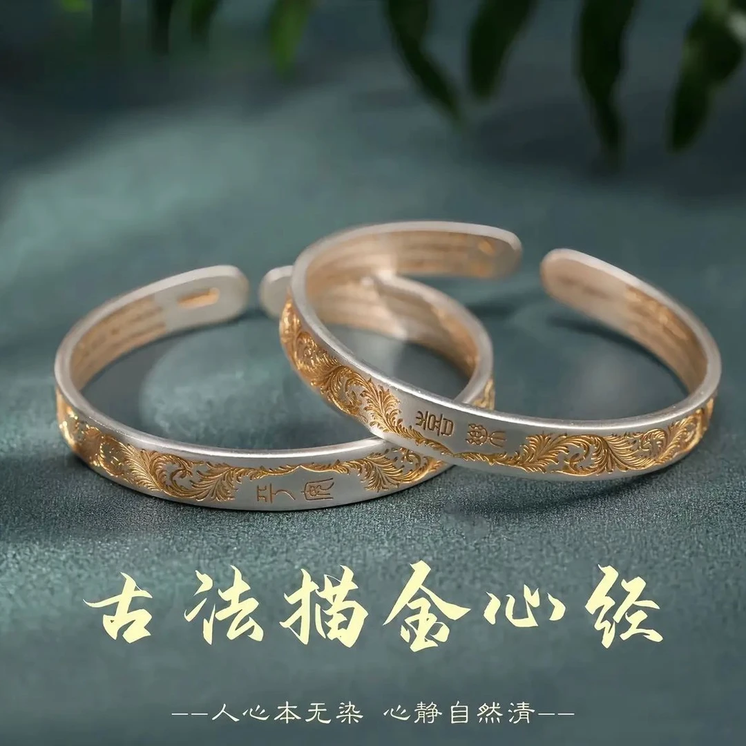 足银银制品 唐草纹平安喜乐心经镯百搭时尚气质女