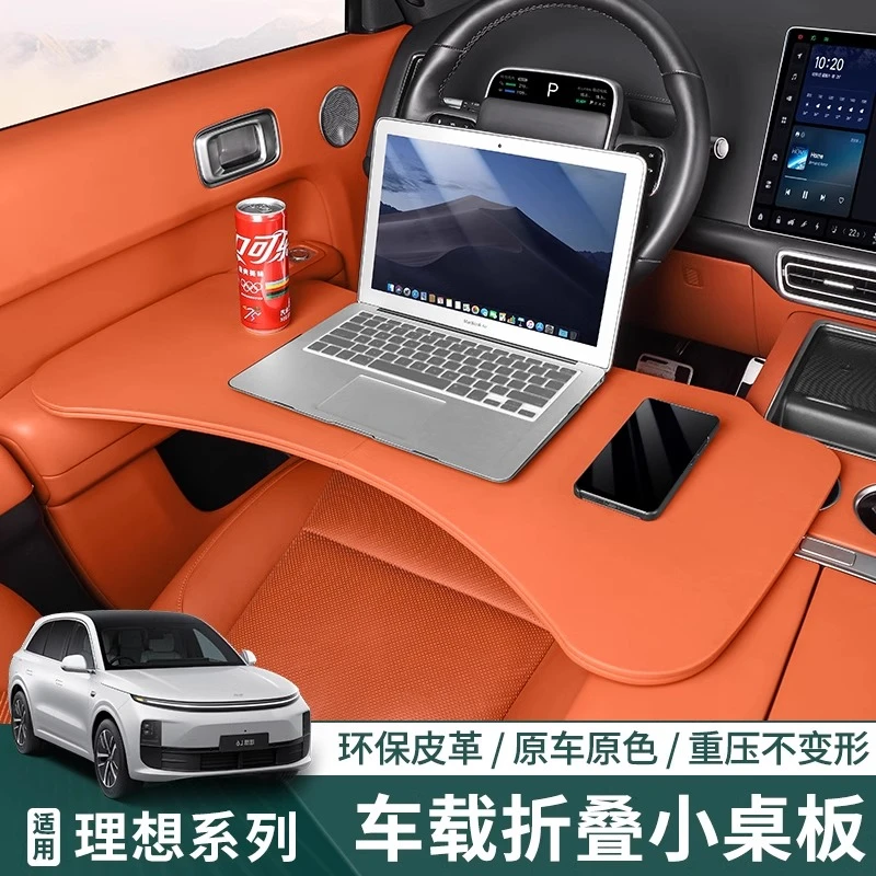 理想L6L7L8L9多功能车载小桌板前后排电脑台餐桌折叠内饰改装用品