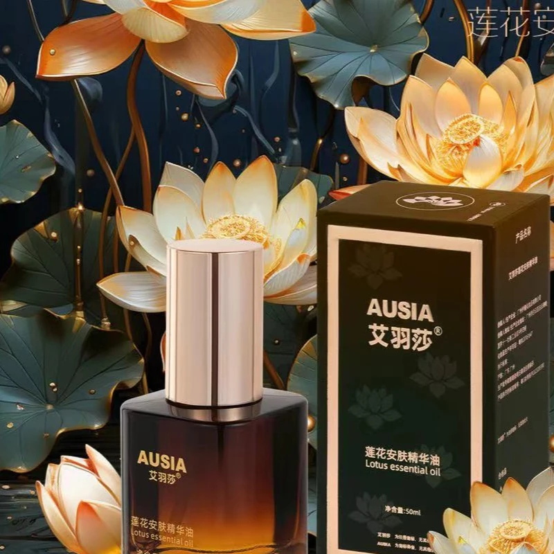 清和自在【托雅美妆】莲花安肤精油
