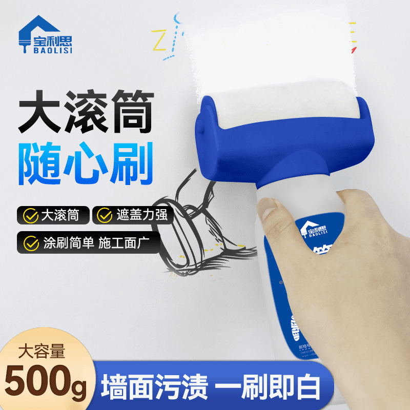 墙面大滚筒漆水性多彩乳胶漆白色家用墙面修补漆水乳型净味内墙漆