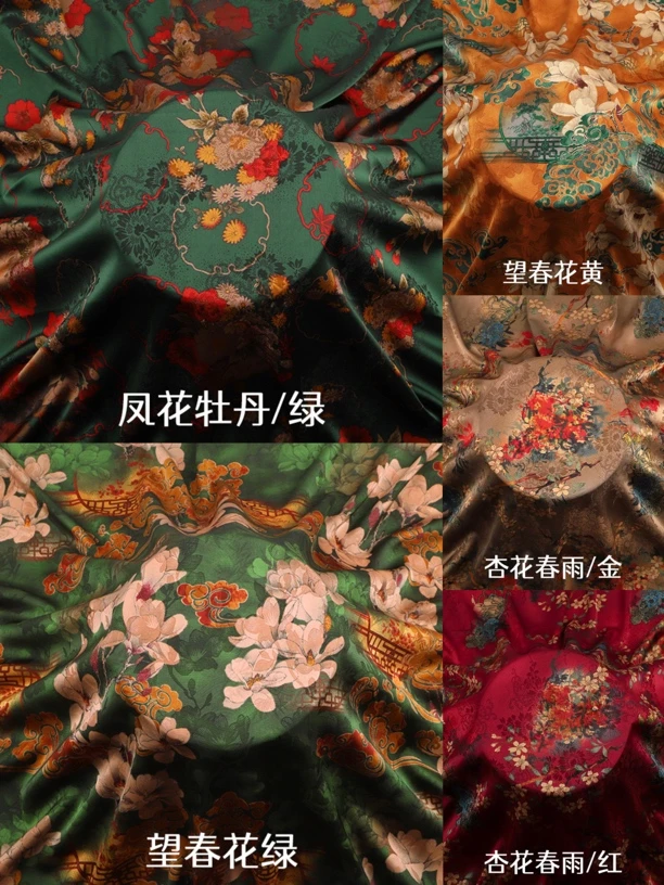 Li高端仿真丝香云纱布料柔软旗袍中国风连衣裙唐装面料