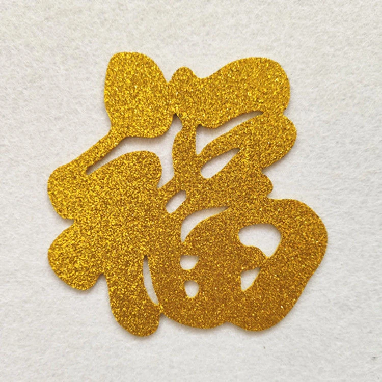 Li2024新年自粘金色福字金葱福子果盘背景墙装饰手工金福