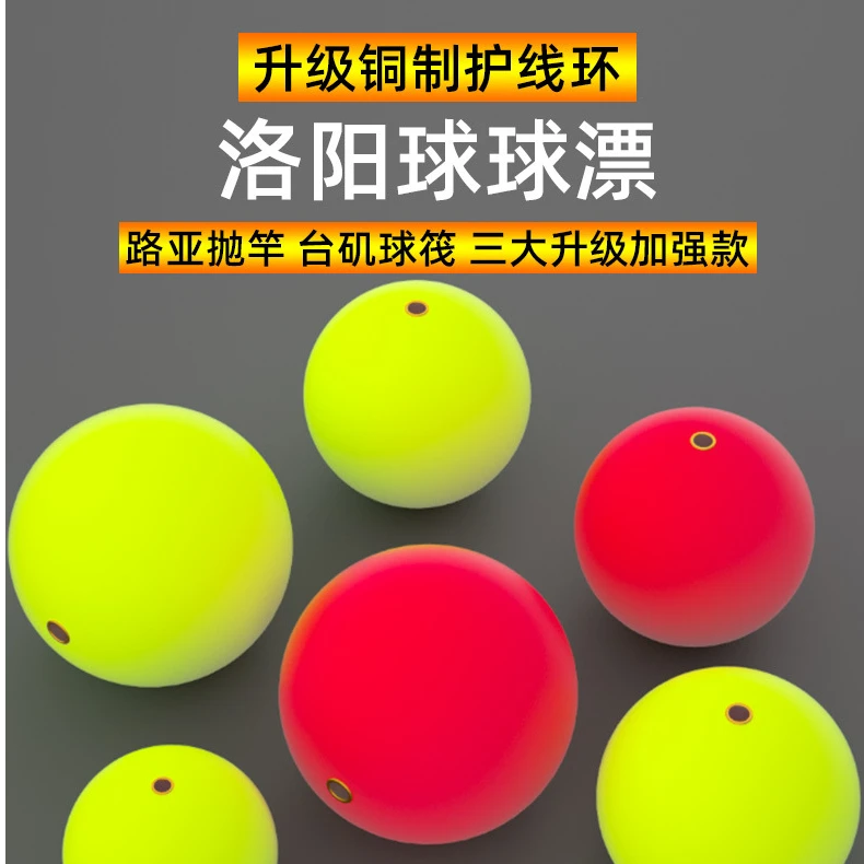 【哈哈逗钓】路亚逗钓洛阳球升级版+铜环漂底钓浮钓草鱼逗钓草鱼