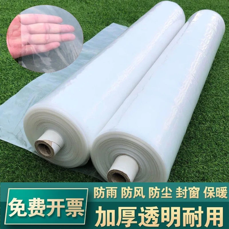 2米2.2米2.5米3米4米5米宽PE塑料薄膜加厚大棚膜防雨布包装膜整卷