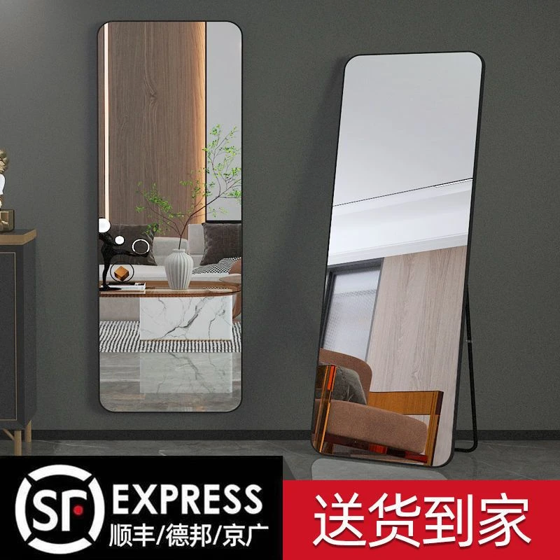 粉丝专属穿衣镜全身镜女家用挂墙落地镜子学生宿舍大镜子试衣镜
