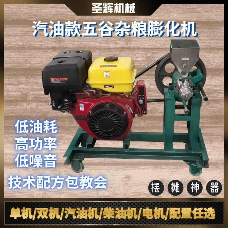 新型多功能五谷杂粮膨化机 面粉膨化机米面组合款双机