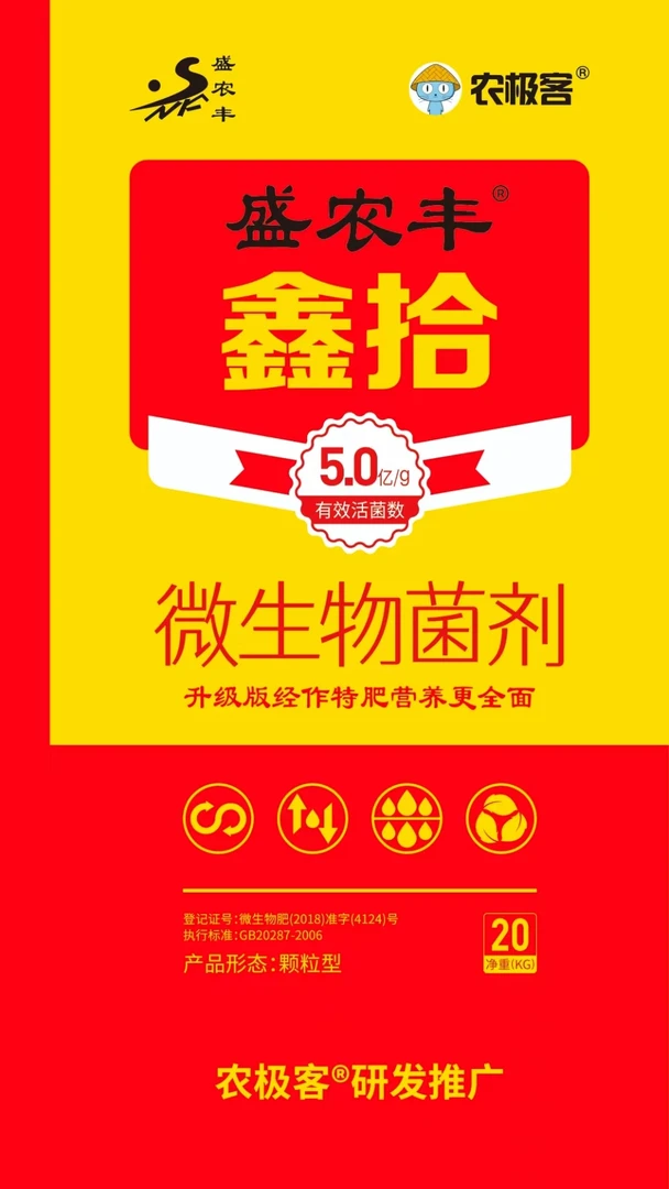 山药增产防病需要用鑫拾一单20袋