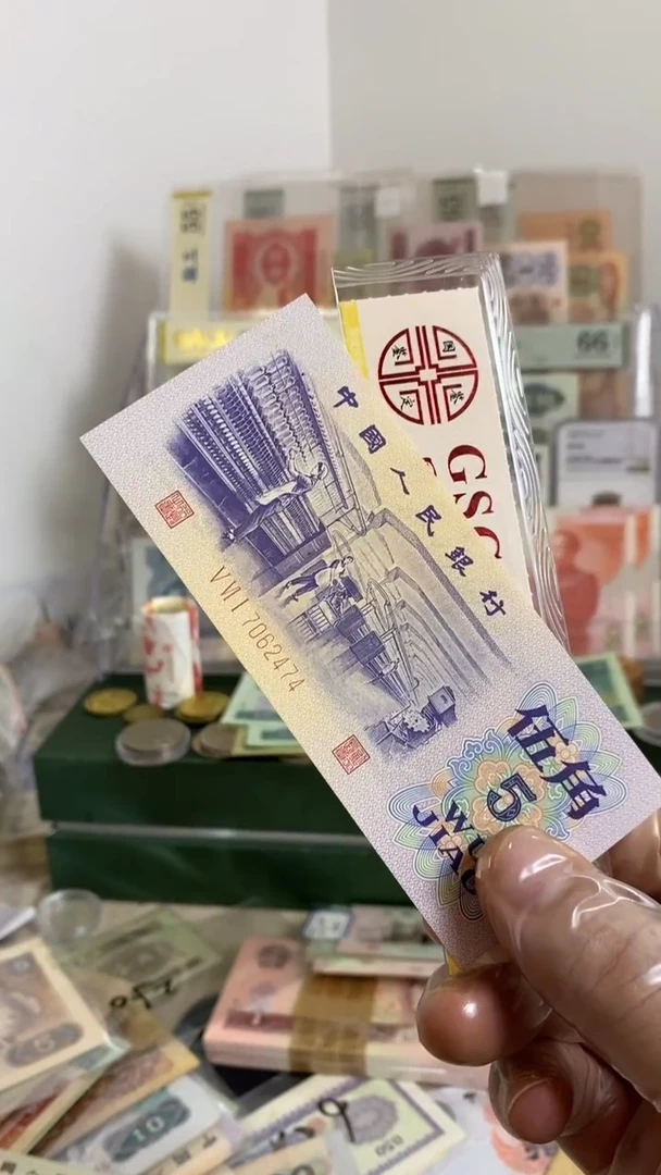 【闪购商品】纺织伍角原票一张474