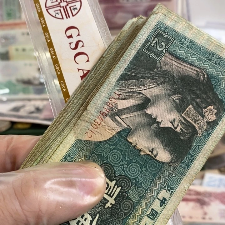 四版币散旧币一堆3012