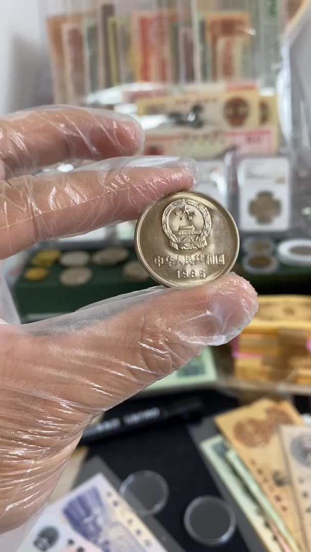 【闪购商品】长城币1985年一元宽版转光好品3