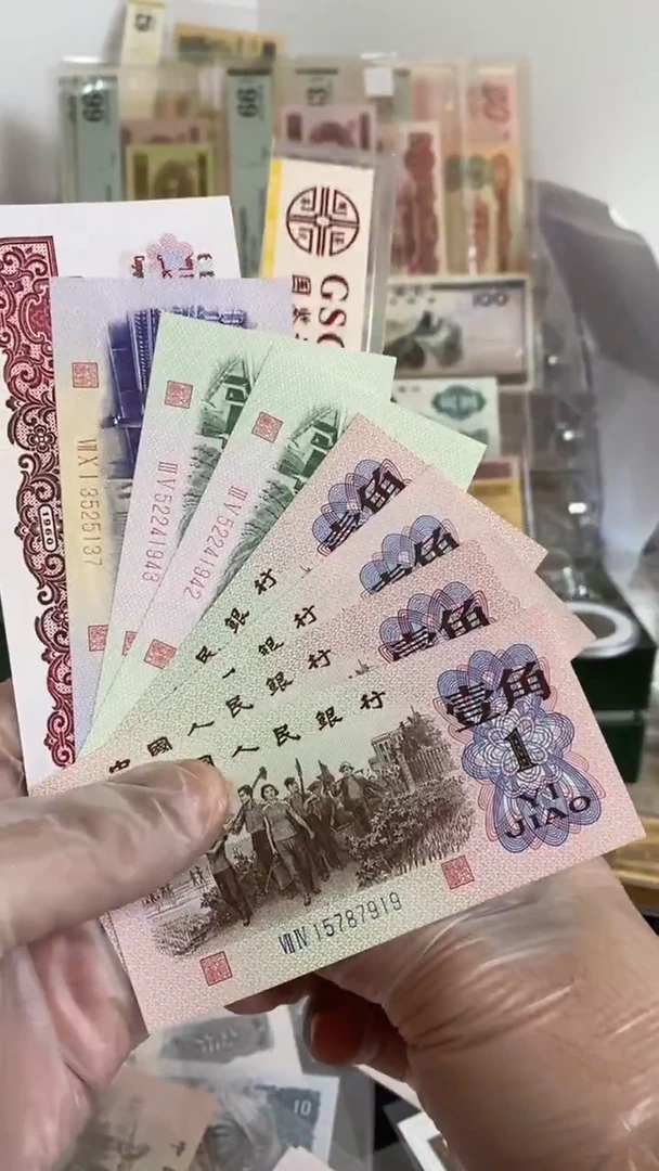 【闪购商品】三版币小套装八张原票919