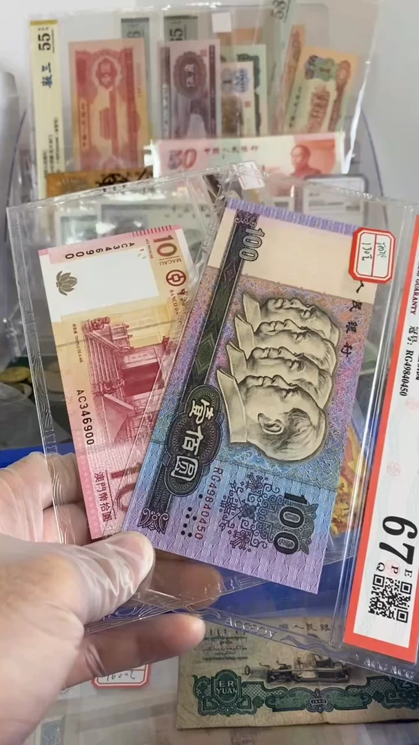 【闪购商品】四版币壹佰元原票一张+澳门纪念钞450