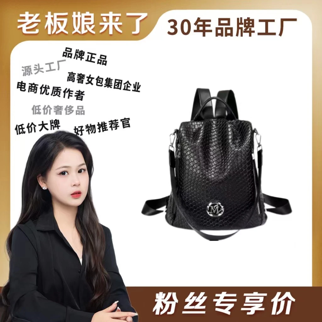 【大唐专属】2024新款百搭时尚休闲双肩包0193#