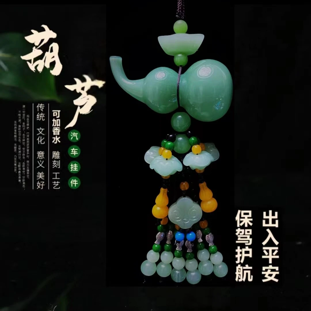 【新款祥云葫芦挂件】车载挂件后视镜吊坠摆件汽车香水挂件车饰品