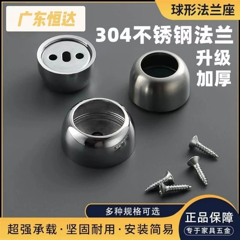 304不锈钢管球形法兰座挂衣杆衣柜法兰圆管座挂毛巾座晾衣杆配件