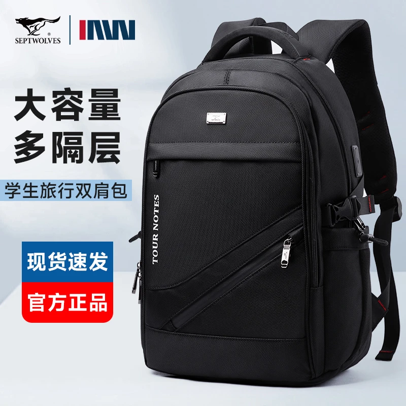 七匹狼品牌高中生初中学生书包休闲双肩包男女背包轻便电脑旅行包