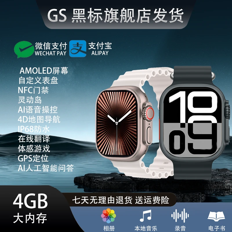 【01月新款】GsUltra2OLED智能手表顶配版语音命令大数据模型双支付