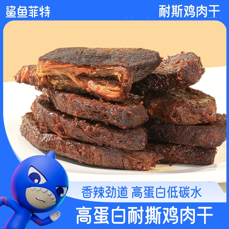 鲨鱼菲特鸡肉干零食高蛋白甜辣手撕耐开袋嚼解馋鸡肉零食香辣即食