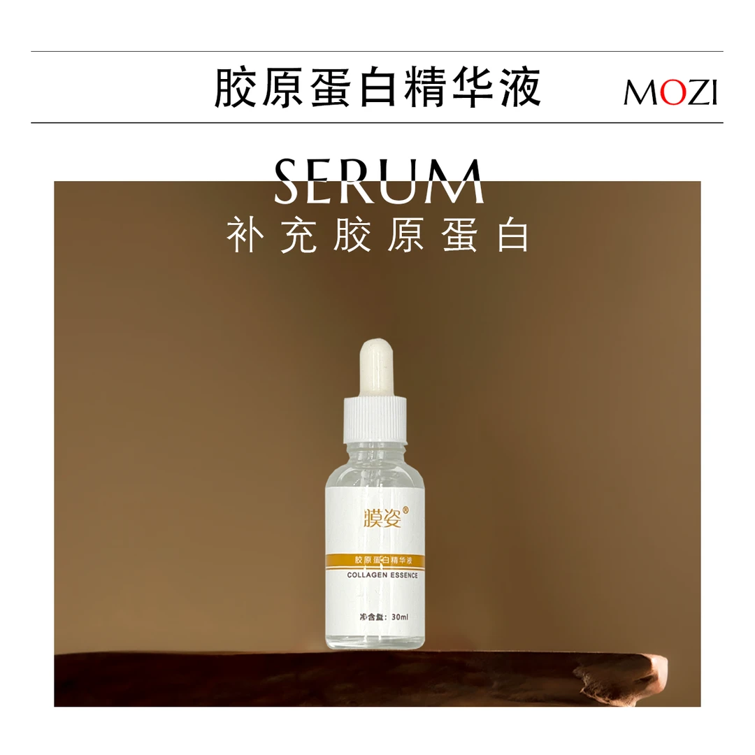 【精华液】胶原蛋白精华液补水保湿精华液蛋白膜补水精华液蛋白膜