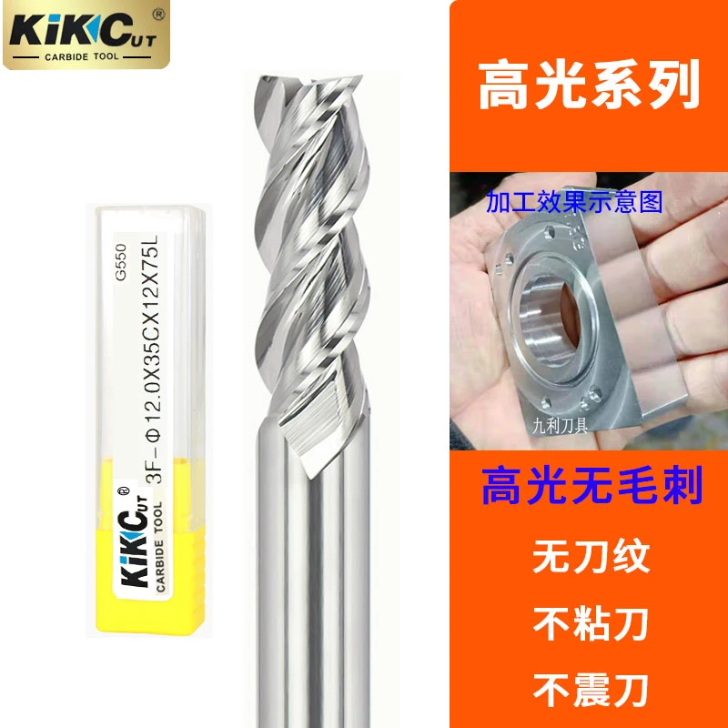 高光铝用无刀纹无阴阳面无线条铝合金铣刀镜面铝用刀铝合金刀