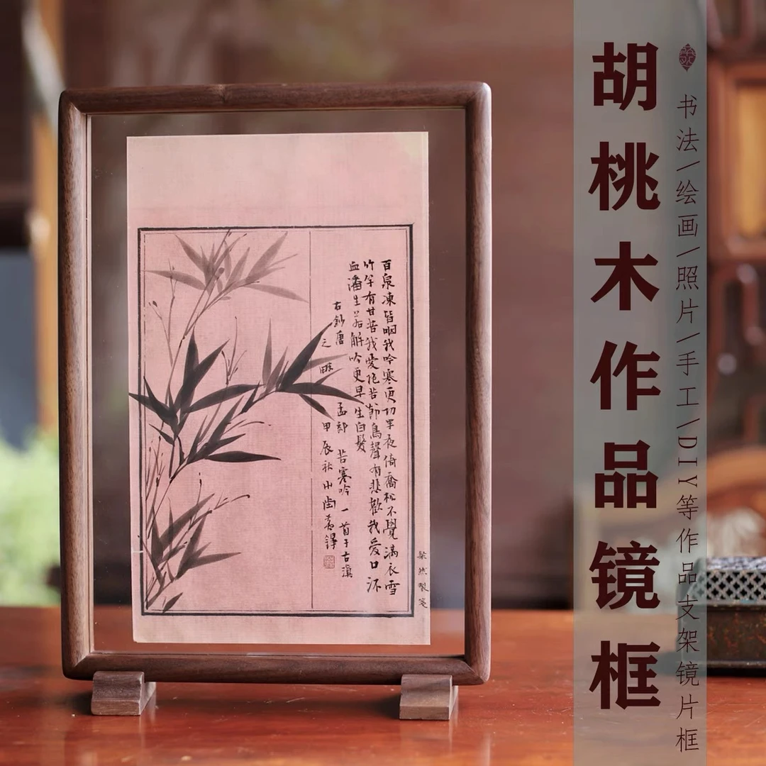 北美胡桃木相框圆角透明亚克力双面相框摆台A3A4方形婚书木框装裱