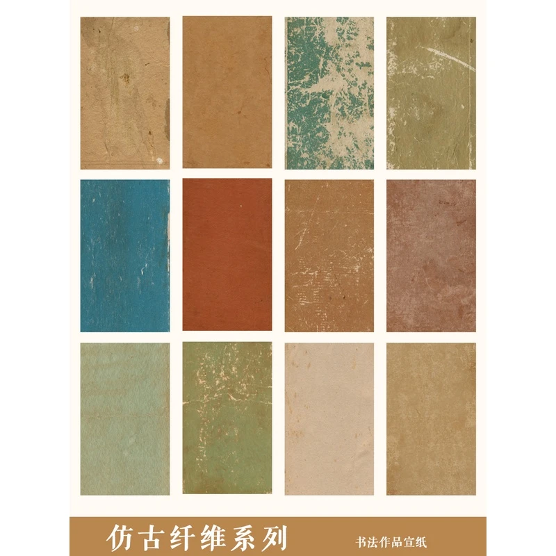 仿古纤维系列书法作纸半熟宣小楷行书专业国展微喷宣纸一品书房