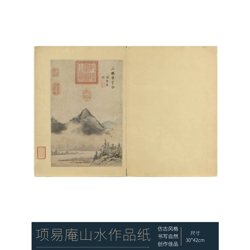 项易庵题跋款半熟宣纸国画仿古国展作品纸书法推荐一品粲然四宝纸