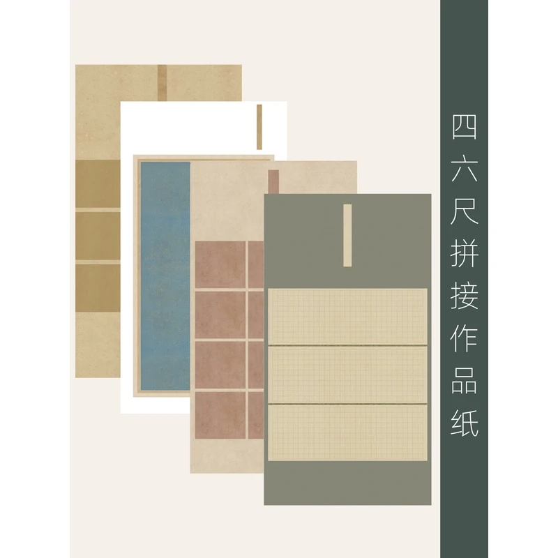 四尺六尺拼接楷书单张国展仿古宣纸书法作品纸半熟宣古风练字专业