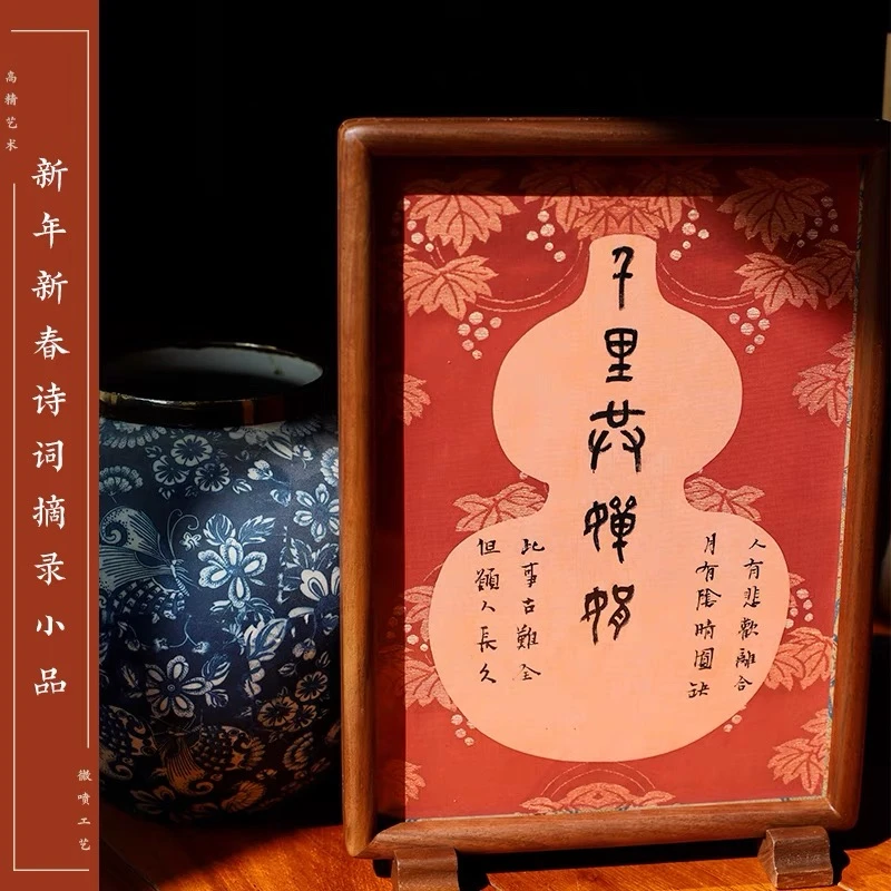 新春诗词摘录小品宣纸微喷新年书法作品纸锦纹绢布小楷加厚仿古纸