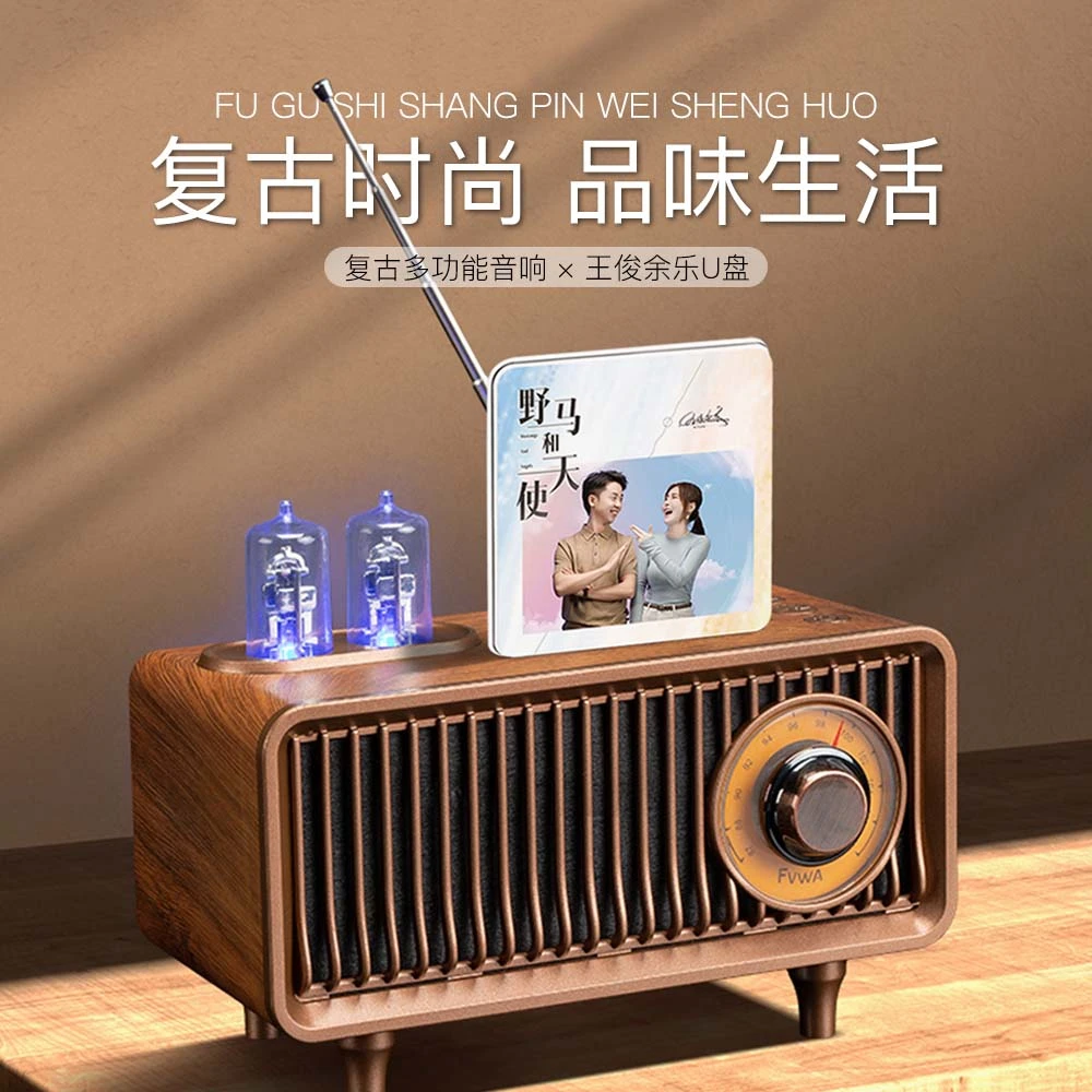 复古蓝牙HIFI音箱 高保真无线卧室音响插卡木质
