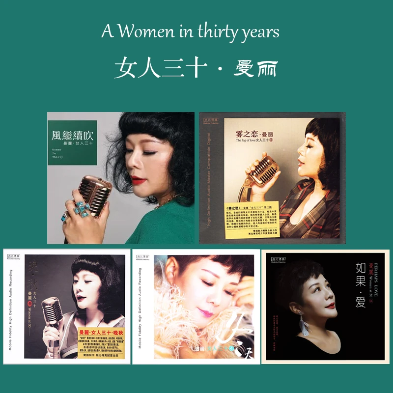 无比传真 女人三十1-5 曼丽