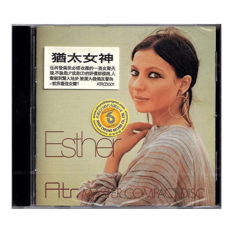 犹太女神 大眼妹 正版CD专辑