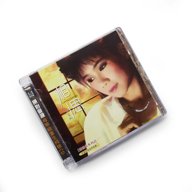正版韩宝仪相思专辑 经典歌曲 纯银版CD唱片 音乐光盘 经典华语