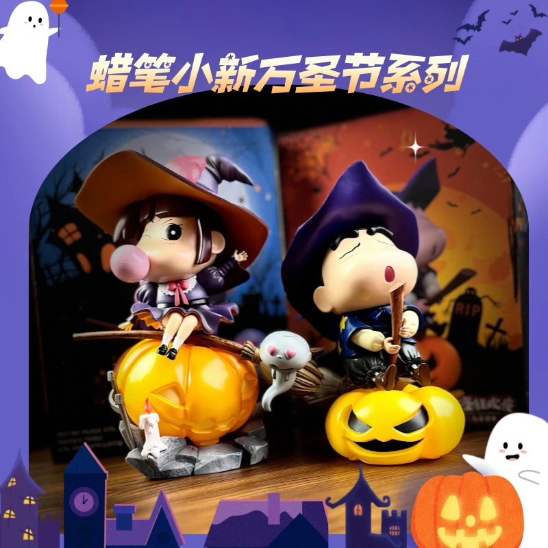 蜡笔小新小爱魔法师南瓜万圣节系列小夜灯手办桌面摆件万圣节礼物