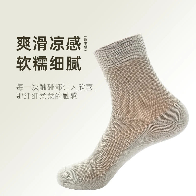 风古精选J312【30汉麻70棉】纯色中筒袜5双装网眼夏季吸汗透气防臭