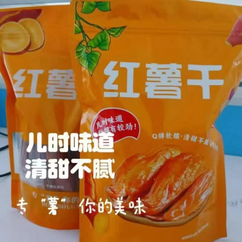 正宗烟薯薯干三蒸三烤独立包装800克休闲零食