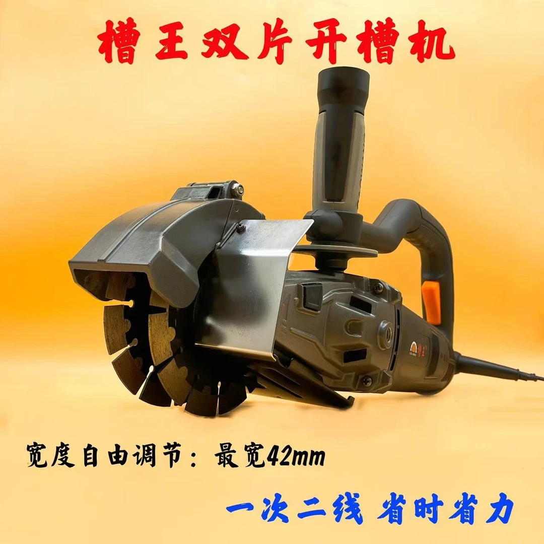 槽王DK3156双片开槽机混凝土带水无尘水电安装墙壁角磨机改切割机