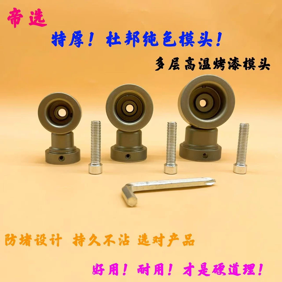 帝选纯色杜绑特厚热熔器ppr不沾防堵模头PE焊接机热熔机烫机烫头
