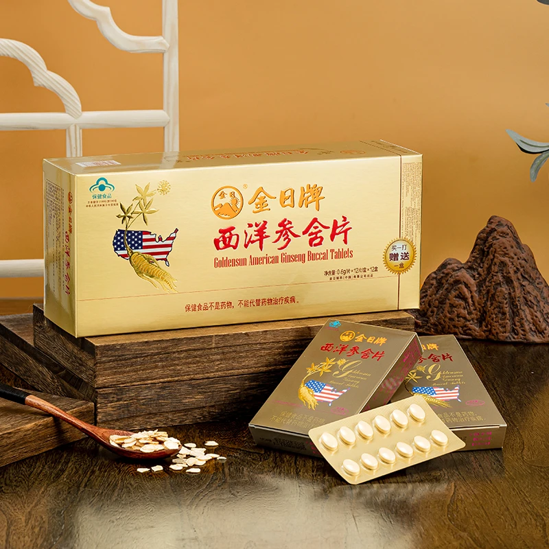 金日牌西洋参含片 0.6g/片*12片/盒*12盒 花旗参抗疲劳官方旗舰店