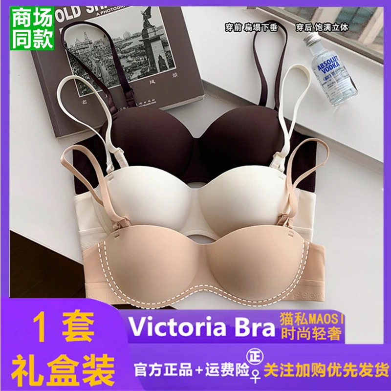 猫私维多利亚无痕光面内衣女小胸聚拢显大半杯无钢圈无肩带文胸罩